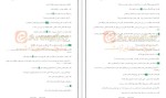 معرفی و دانلود نمونه سوالات وصیت امام خمینی آموزش و پرورش-1