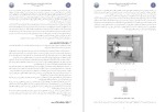 معرفی و دانلود پروژه اتصالات مفصلی مجید محمدی-1