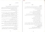 معرفی و دانلود پروژه انجنیری آبرسانی پوهنتون کابل-1