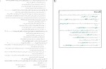 معرفی و دانلود جزوه زیست شناسی دهم حنیف عظیمی-1