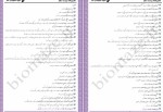 معرفی و دانلود جزوه تعبیرنامه زیست دهم گروه آموزشی ماز-1