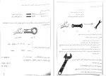 معرفی و دانلود جزوه کارگاه جوشکاری استاد قیطاسی-1