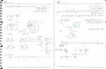 معرفی و دانلود جزوه الکترونیک 2 استاد بهشتی-1