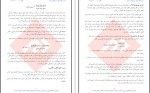 معرفی و دانلود پکیج حسابداری مدیریت علی جهانی-1