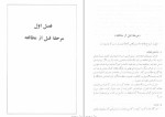 معرفی و دانلود پکیج تند خوانی بیژن علیپور-1