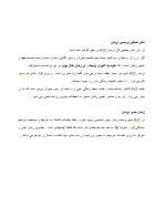 معرفی و دانلود پکیج درمان وسواس محمد بهشتیان-1