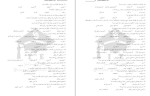معرفی و دانلود پکیج مجموعه سوالات آزمون های استخدامی 4 لیلا محمد علیها-1