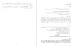 معرفی و دانلود پکیج ایماگو تراپی فاطمه نقی نسب-1