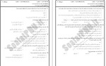 معرفی و دانلود پکیج نمونه سوالات حقوق مدنی محمد خاکباز-1