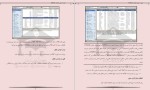 معرفی و دانلود پکیج آموزش نرم افزار EndNotex7 بهزاد عابدی-1