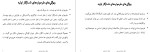 معرفی و دانلود پکیج طرحواره درمانی فرشته موتابی-1