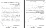 معرفی و دانلود پکیج نمونه سوالات درس تغزیه سهیل عباسی-1