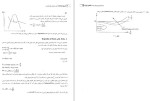 معرفی و دانلود پکیج جزوات آزمون کارشناسی مهندسی مکانیک فرشاد کوثری-1
