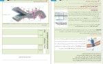معرفی و دانلود پکیج جزوات زیست دهم پوریا خیراندیش-1