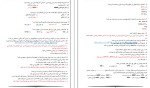 معرفی و دانلود پکیج سوالات استخدامی بهداشت عمومی مبینا شمس-1