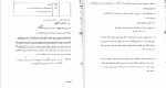 معرفی و دانلود پکیج سیستم های صف محمدرضا ایروانی-1