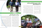 معرفی و دانلود پکیج آزمون استخدامی سازمان تامین اجتماعی علی عزیزی-1