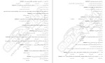 معرفی و دانلود نمونه سوالات دانش فنی پایه شبکه و نرم افزار رایانه حسن قنبری-1