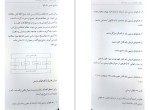 معرفی و دانلود کتاب روشهای تدریس پیشرفته شراره حبیبی-1