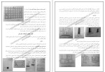 معرفی و دانلود پروژه سازه در معماری فصل سوم و چهارم ماریا سالوادوری-1