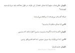 معرفی و دانلود کتاب کابوس ها علی امینی-1