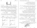 معرفی و دانلود پروژه المپیاد های فیزیک علیرضا صادقی راد-1