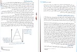 معرفی و دانلود پروژه مبانی سازمان و مدیریت خلیل الرحمن سروری-1