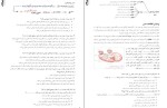 معرفی و دانلود جزوه زیست شناسی دهم حنیف عظیمی-1