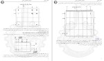 معرفی و دانلود جزوه طیف سنجی دو بعدی محمدهادی باقرصاد-1