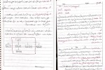 معرفی و دانلود جزوه فناوری اطلاعات دکتر جهانی-1