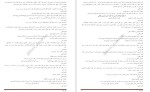 معرفی و دانلود جزوه فارسی دوازدهم علیرضا افشار-1