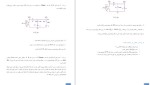 معرفی و دانلود جزوه دستور کار آزمایشگاه الکترونیک هومن نبوتی-1