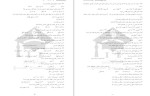 معرفی و دانلود پکیج مجموعه سوالات آزمون های استخدامی 4 لیلا محمد علیها-1