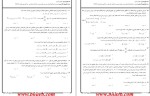 معرفی و دانلود پکیج تحلیل آماری عادل آذر-1