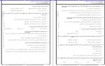 معرفی و دانلود پکیج نمونه سوالات حقوق مدنی 1 دانشگاه پیام نور-1