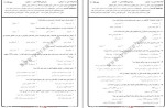 معرفی و دانلود پکیج نمونه سوالات بیولوژی سلولی جواد محمدنژاد-1
