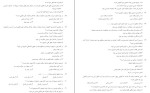 معرفی و دانلود پکیج سوالات امور دفتری قوه قضائیه خدیجه ذبیحی-1