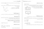 معرفی و دانلود پکیج جزوات آزمون کارشناسی مهندسی مکانیک فرشاد کوثری-1