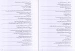 معرفی و دانلود پکیج آزمون شخصیت مایرز بریگز-1