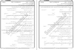 معرفی و دانلود نمونه سوالات هندسه دانش های قرآنی و حدیثی مجید معارف-1