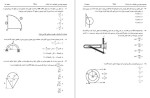 معرفی و دانلود نمونه سوالات کنکور ارشد مکانیک محمد حسین پور-1