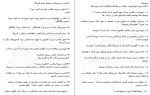 معرفی و دانلود نمونه سوالات کتاب صعود چهل ساله محمدحسین راجی-1