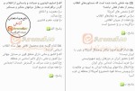 معرفی و دانلود نمونه سوالات گام دوم انقلاب منوچهر وکیلیان-1