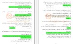 معرفی و دانلود نمونه سوالات اسناد و قوانین بالا دستی محمود شمس-1