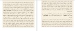 معرفی و دانلود کتاب پدیده شناسی ژان فرانسوا لیوتار-1