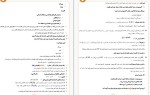 معرفی و دانلود جزوه حفظیات شیمی دهم اشکان وندایی-1