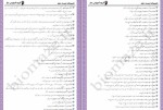 معرفی و دانلود جزوه تعبیرنامه زیست دهم گروه آموزشی ماز-1