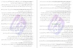 معرفی و دانلود جزوه روانشناسی یازدهم حمید رحیمی-1