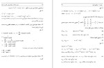 معرفی و دانلود جزوه معادلات دیفرانسیل اصغر کرایه چیان-1