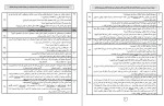معرفی و دانلود پکیج دینی دهم قاسم مندوانی-1